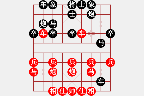 象棋棋譜圖片：香魂王妃VS大師群樺(2012-12-8) - 步數(shù)：20 