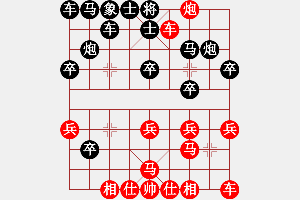 象棋棋譜圖片：鑫福網(wǎng)吧(1段)-負(fù)-愛你一生(1段) - 步數(shù)：20 