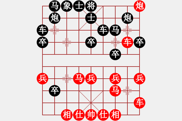 象棋棋譜圖片：鑫福網(wǎng)吧(1段)-負(fù)-愛你一生(1段) - 步數(shù)：30 