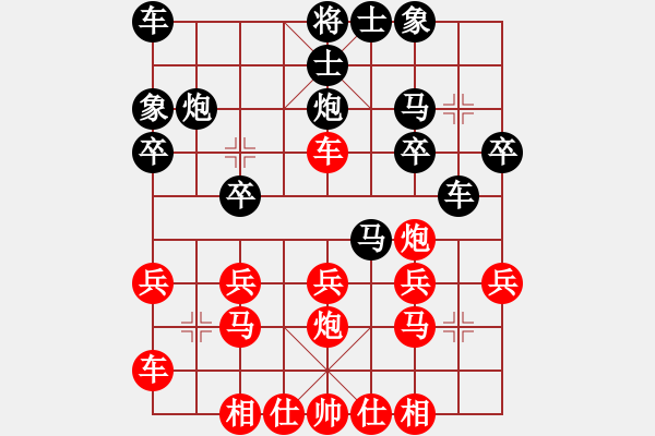 象棋棋譜圖片：干凈(2舵)-負(fù)-中南棋協(xié)(4舵) - 步數(shù)：20 