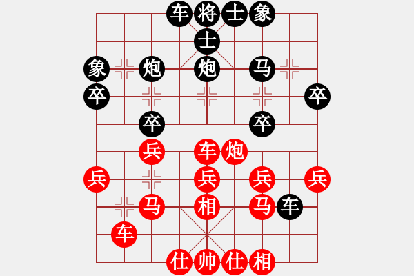 象棋棋譜圖片：干凈(2舵)-負(fù)-中南棋協(xié)(4舵) - 步數(shù)：30 