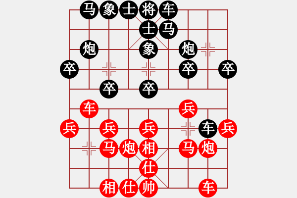 象棋棋譜圖片：南夕子[紅] -VS- 新絲路[黑] - 步數(shù)：20 