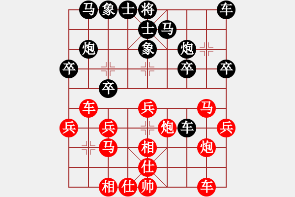 象棋棋譜圖片：南夕子[紅] -VS- 新絲路[黑] - 步數(shù)：30 