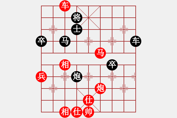 象棋棋譜圖片：南夕子[紅] -VS- 新絲路[黑] - 步數(shù)：80 