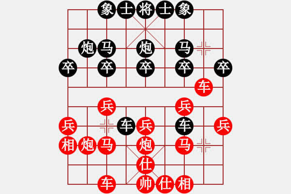 象棋棋譜圖片：小鳳哥(7段)-和-火螞蟻(9段) - 步數(shù)：20 