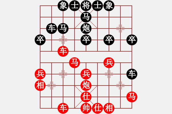 象棋棋譜圖片：小鳳哥(7段)-和-火螞蟻(9段) - 步數(shù)：30 