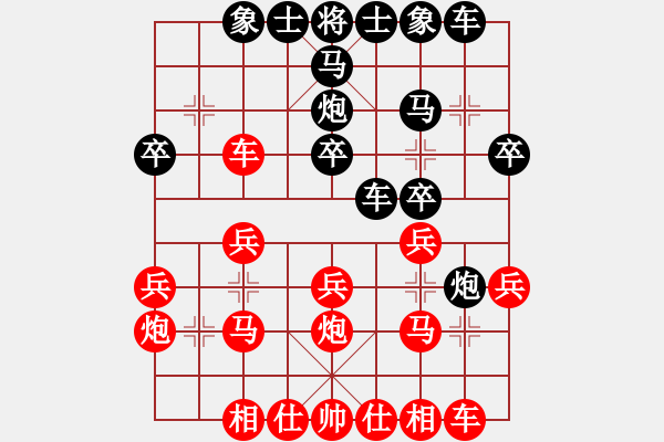 象棋棋譜圖片：兵行險招 - 步數(shù)：20 