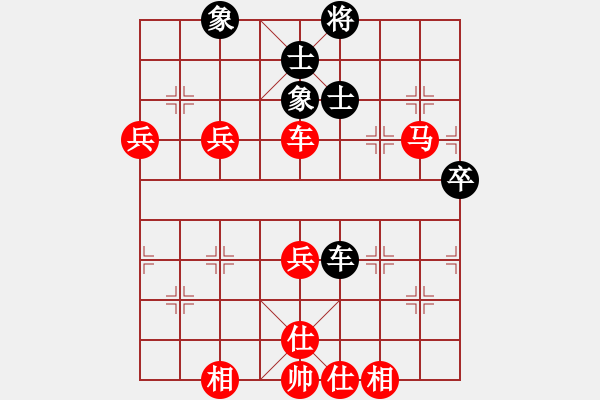 象棋棋譜圖片：兵行險招 - 步數(shù)：69 