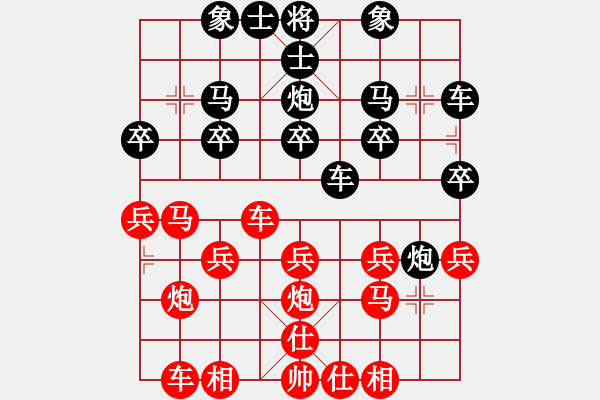 象棋棋譜圖片：橫才俊儒[292832991] -VS- 無聊[523305916] - 步數(shù)：20 