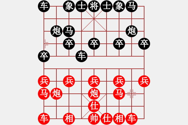 象棋棋譜圖片：龍[826921569] -VS- 黃培祿[253671652] - 步數(shù)：10 