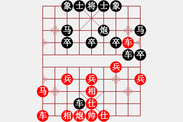 象棋棋譜圖片：龍[826921569] -VS- 黃培祿[253671652] - 步數(shù)：30 