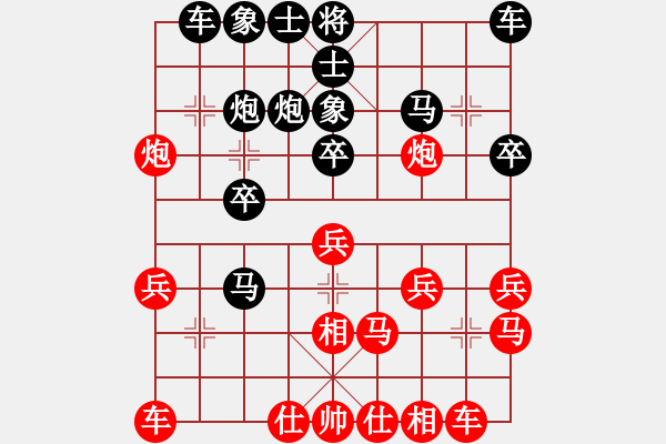 象棋棋譜圖片：水晶頭骨[2532711393] -VS- 祥云[350180912] - 步數(shù)：20 