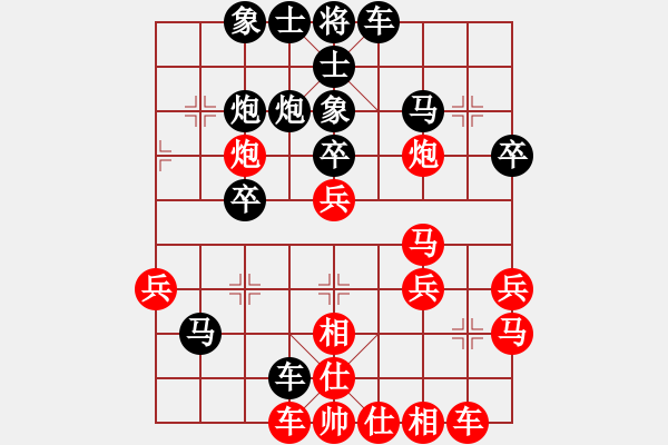 象棋棋譜圖片：水晶頭骨[2532711393] -VS- 祥云[350180912] - 步數(shù)：30 