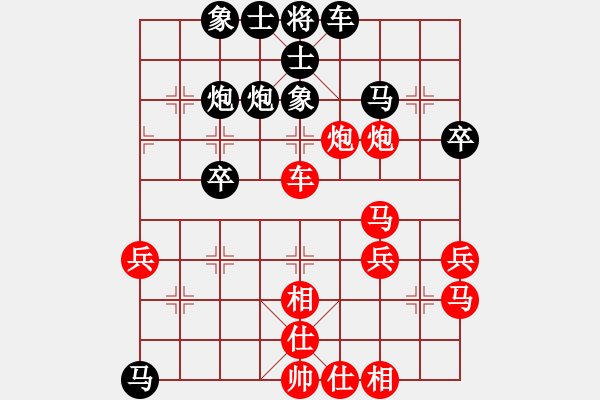 象棋棋譜圖片：水晶頭骨[2532711393] -VS- 祥云[350180912] - 步數(shù)：40 