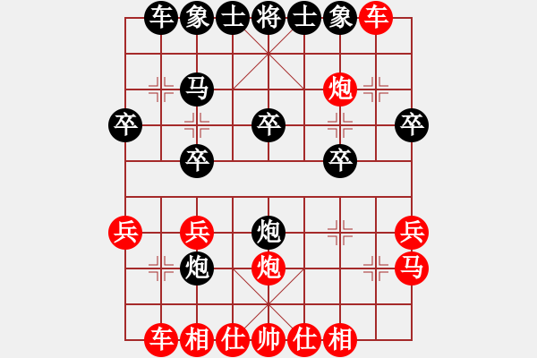 象棋棋譜圖片：碧云天[240370031] -VS- 百思不得棋解[2694635814] - 步數(shù)：20 