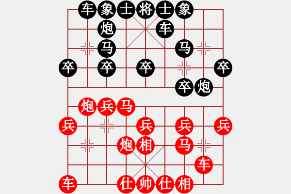 象棋棋譜圖片：郭美美反撲(人王)-和-四平過宮炮(8段) - 步數(shù)：20 