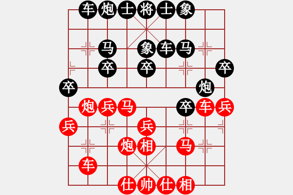 象棋棋譜圖片：郭美美反撲(人王)-和-四平過宮炮(8段) - 步數(shù)：30 