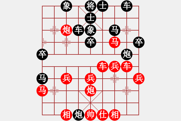 象棋棋譜圖片：中華象棋王(人王)-和-回憶(日帥) - 步數(shù)：30 