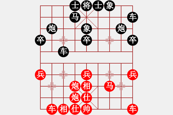 象棋棋譜圖片：《廣州棋壇六十年2》大新棋壇的兵車會(huì) 對(duì)局5 - 步數(shù)：30 