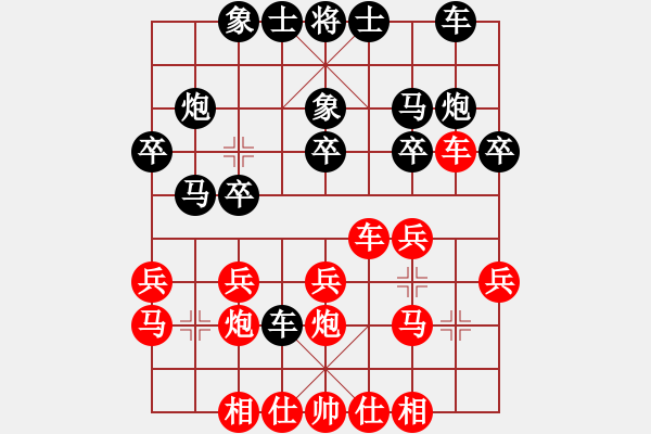 象棋棋譜圖片：橘梅鷓鴣飛(2段)-勝-鶴城王一鵬(2段) - 步數(shù)：20 