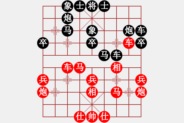 象棋棋譜圖片：江陰老蘇(北斗)-和-皖北棋迷(6星) - 步數：30 