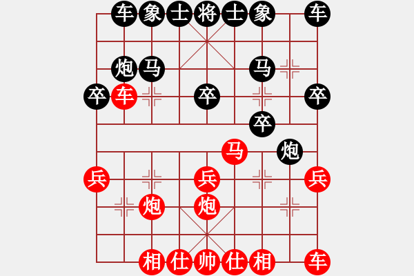 象棋棋譜圖片：賣煙小廝 先勝 湯新生 - 步數(shù)：20 