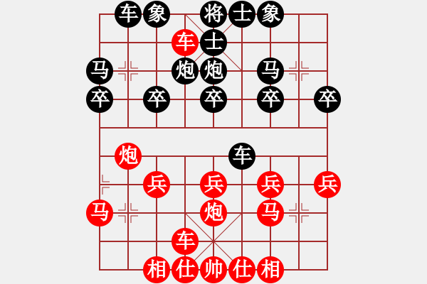 象棋棋譜圖片：橫才俊儒[292832991] -VS- 勇闖天涯[1245153842] - 步數(shù)：20 