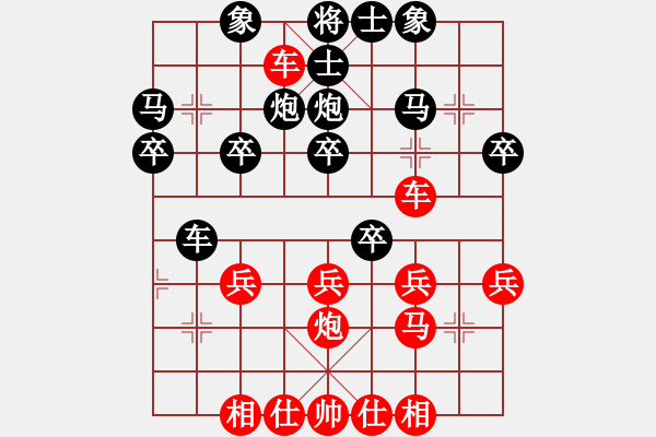 象棋棋譜圖片：橫才俊儒[292832991] -VS- 勇闖天涯[1245153842] - 步數(shù)：30 