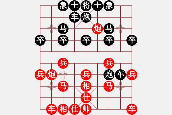 象棋棋譜圖片：愛(ài)拼才會(huì)贏[55022358] -VS- 橫才俊儒[292832991] - 步數(shù)：20 