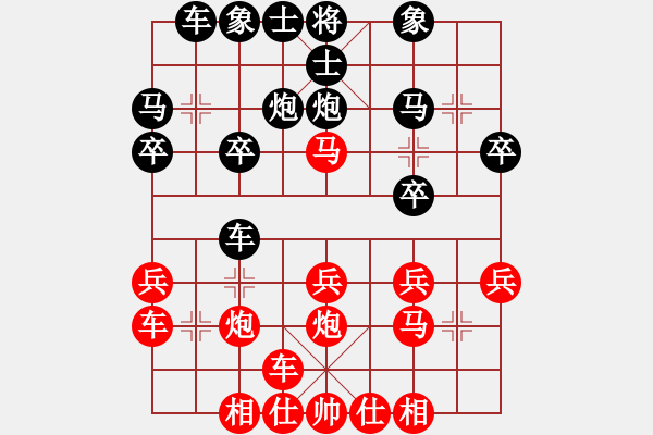 象棋棋譜圖片：橫才俊儒[292832991] -VS- 天下行者[1505515007] - 步數(shù)：20 