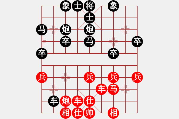 象棋棋譜圖片：橫才俊儒[292832991] -VS- 天下行者[1505515007] - 步數(shù)：30 