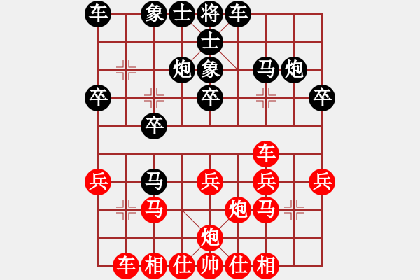 象棋棋譜圖片：騰迅 QQ 象棋對局 - 步數(shù)：20 