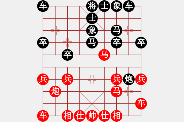 象棋棋譜圖片：黃適超 先負(fù) 趙汝權(quán) - 步數(shù)：20 