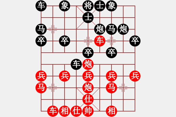 象棋棋谱图片：横才俊儒[292832991] -VS- CL[156486302] - 步数：20 
