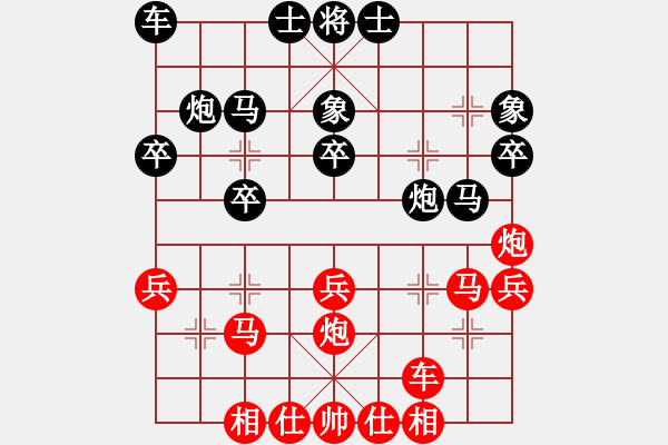 象棋棋譜圖片：大道至簡（神1-1）先勝陪太子讀書（業(yè)9-1）202005232307.pgn - 步數(shù)：30 