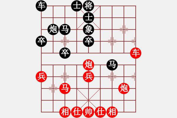 象棋棋譜圖片：大道至簡（神1-1）先勝陪太子讀書（業(yè)9-1）202005232307.pgn - 步數(shù)：40 