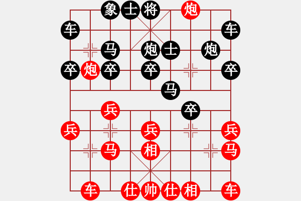 象棋棋譜圖片：武當(dāng)七絕(1段)-和-碧血宏劍(3段) - 步數(shù)：20 