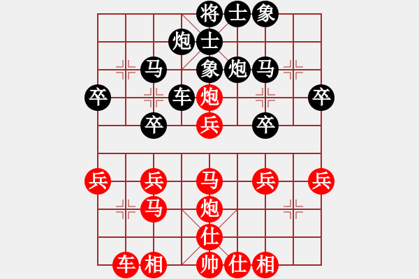 象棋棋譜圖片：百分之五十(5級(jí))-和-欲望都市(7級(jí)) - 步數(shù)：30 