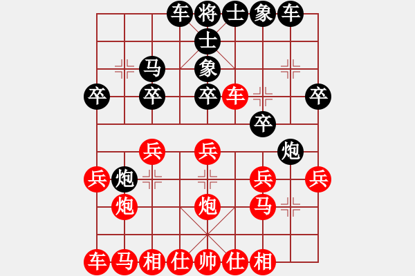 象棋棋譜圖片：青花瓷[2824167367] -VS- 以純[2054639905] 五高手 5 求和 - 步數(shù)：19 