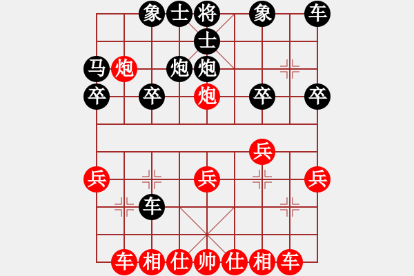 象棋棋譜圖片：和其正好先勝葛仙米 - 步數(shù)：20 