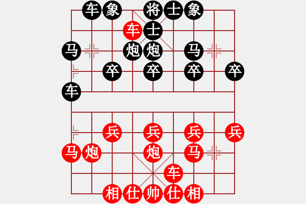 象棋棋譜圖片：橫才俊儒[292832991] -VS- 船長[652322334] - 步數：20 