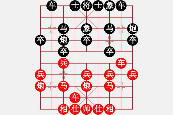 象棋棋譜圖片：醒復(fù)醉6-3 先和 沐浴晴朗7-1 - 步數(shù)：20 