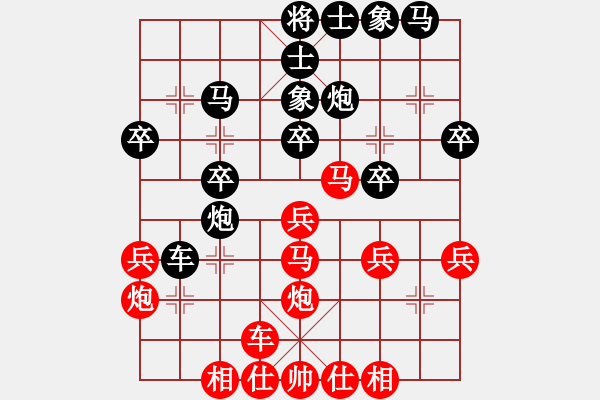 象棋棋譜圖片：醒復(fù)醉6-3 先和 沐浴晴朗7-1 - 步數(shù)：30 