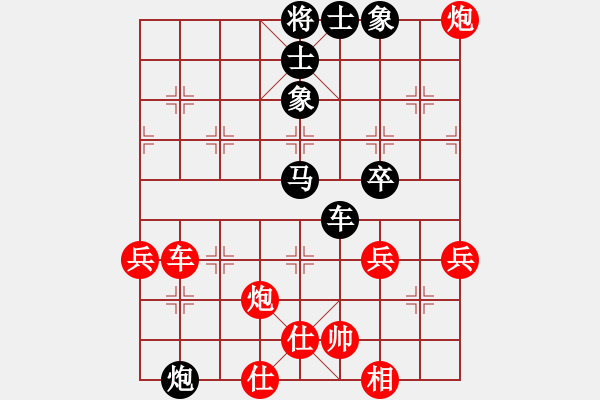 象棋棋譜圖片：醒復(fù)醉6-3 先和 沐浴晴朗7-1 - 步數(shù)：80 