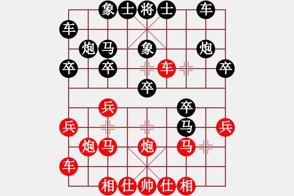 象棋棋谱图片：广东省 陈羽琦 和 河北省 武震 - 步数：20 