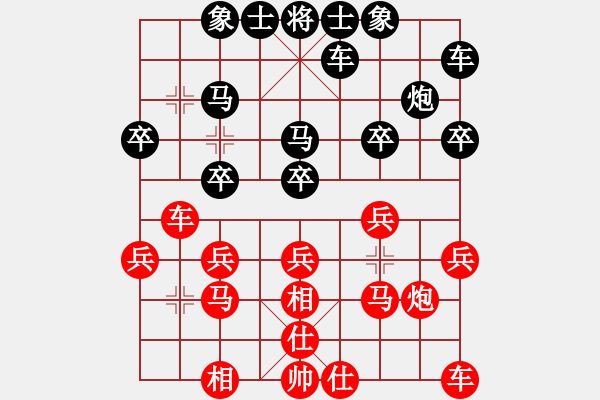 象棋棋譜圖片：開心果[522979114] -VS- 橫才俊儒[292832991] - 步數(shù)：20 