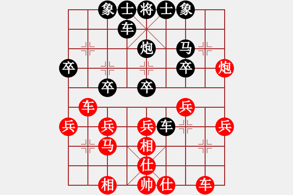 象棋棋譜圖片：開心果[522979114] -VS- 橫才俊儒[292832991] - 步數(shù)：30 