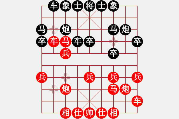 象棋棋譜圖片：黃俊淇(北斗)-負(fù)-長沙滿哥(北斗) - 步數(shù)：20 