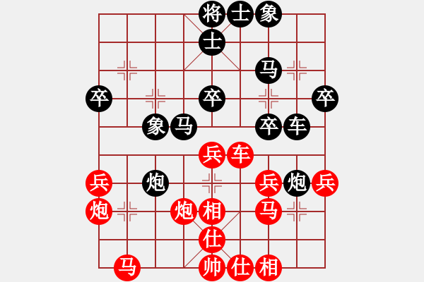 象棋棋譜圖片：心雕(2段)-勝-本溪第五十(5段) - 步數(shù)：30 