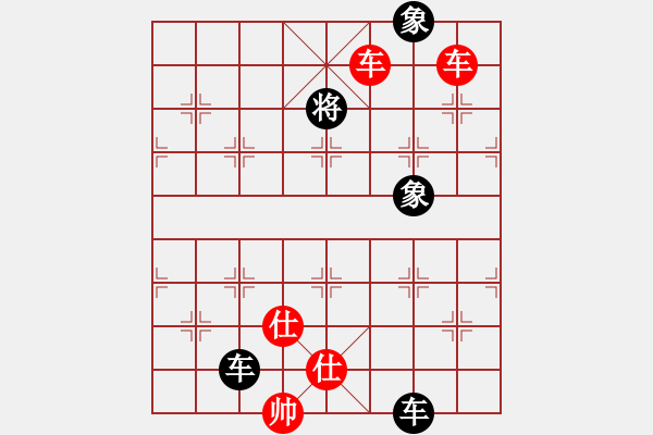 象棋棋譜圖片：殘局訓(xùn)練 - 步數(shù)：10 